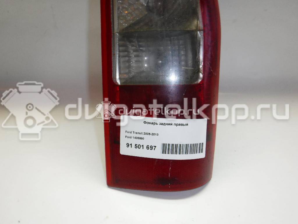Фото Фонарь задний правый  1435880 для Ford Transit {forloop.counter}}