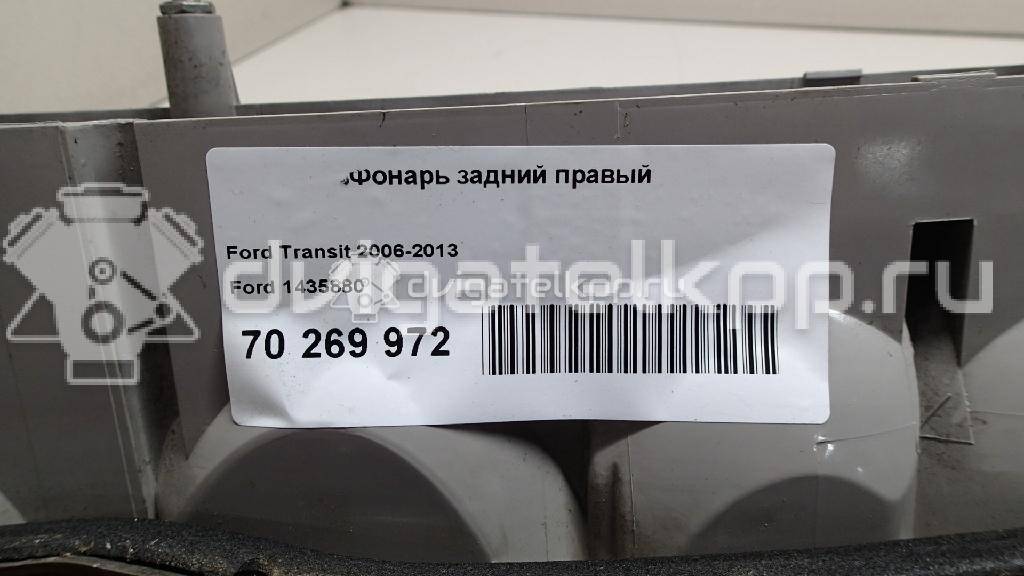 Фото Фонарь задний правый  1435880 для Ford Transit {forloop.counter}}