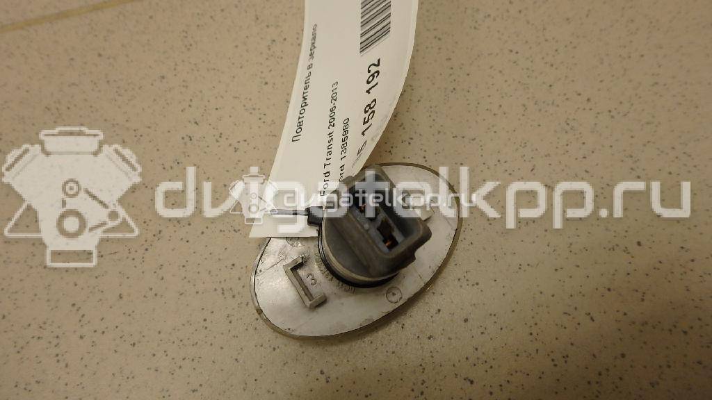 Фото Повторитель в зеркало  1385980 для Ford Fiesta / Tourneo / Ka / Orion / Street Ka Rl2 {forloop.counter}}
