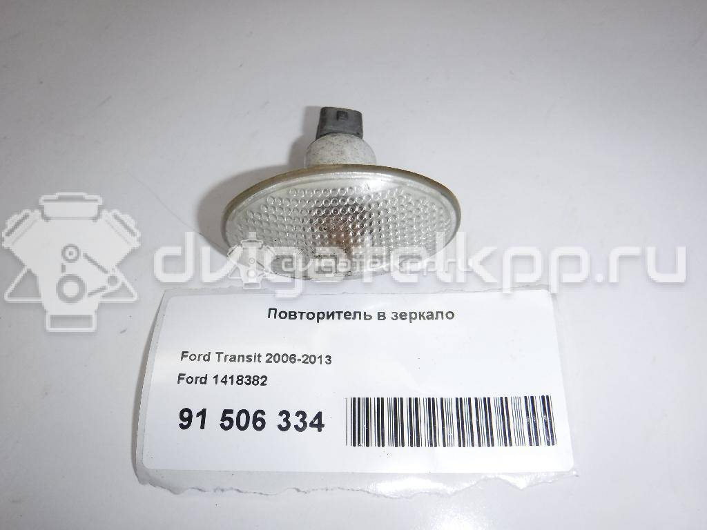 Фото Повторитель в зеркало  1418382 для Ford Fiesta / Ka / Orion / Street Ka Rl2 / Transit {forloop.counter}}