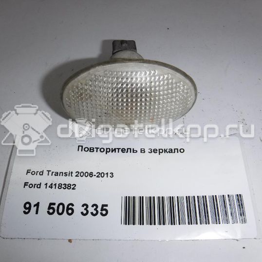 Фото Повторитель в зеркало  1418382 для Ford Fiesta / Ka / Orion / Street Ka Rl2 / Transit