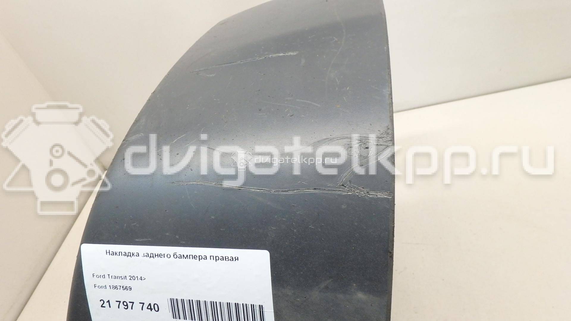 Фото Накладка заднего бампера правая  1867569 для Ford Transit {forloop.counter}}