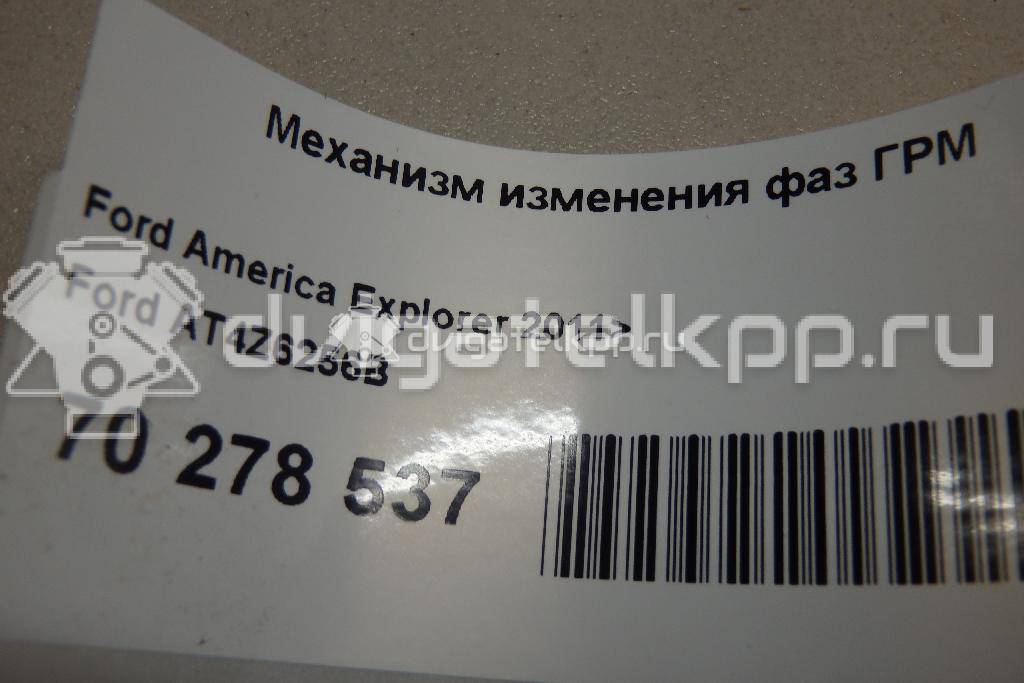 Фото Механизм изменения фаз ГРМ  AT4Z6256B для Ford Falcon {forloop.counter}}