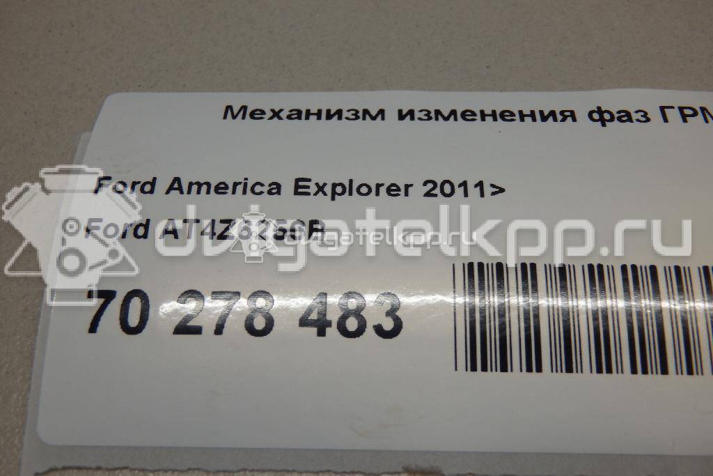 Фото Механизм изменения фаз ГРМ  AT4Z6256B для Ford Falcon {forloop.counter}}