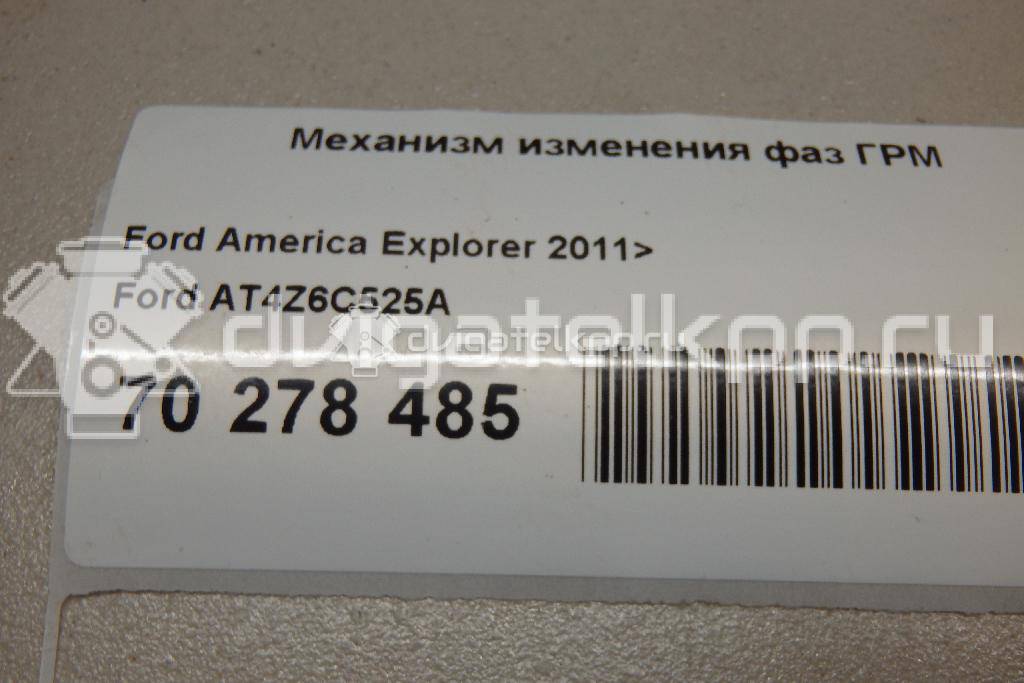 Фото Механизм изменения фаз ГРМ  AT4Z6C525A для Ford Falcon {forloop.counter}}