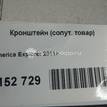 Фото Кронштейн (сопут. товар)  bb5z7855140aa для ford america Explorer {forloop.counter}}
