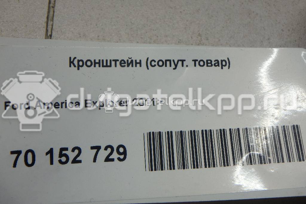 Фото Кронштейн (сопут. товар)  bb5z7855140aa для ford america Explorer {forloop.counter}}