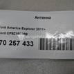 Фото Антенна  CP9Z18936B для ford Explorer {forloop.counter}}