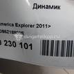 Фото Динамик  db5z18808e для ford america Explorer {forloop.counter}}