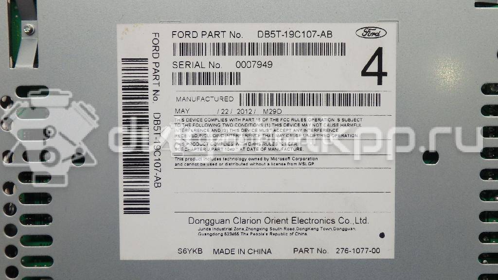 Фото Магнитола  db5z18c869aa для ford america Explorer {forloop.counter}}