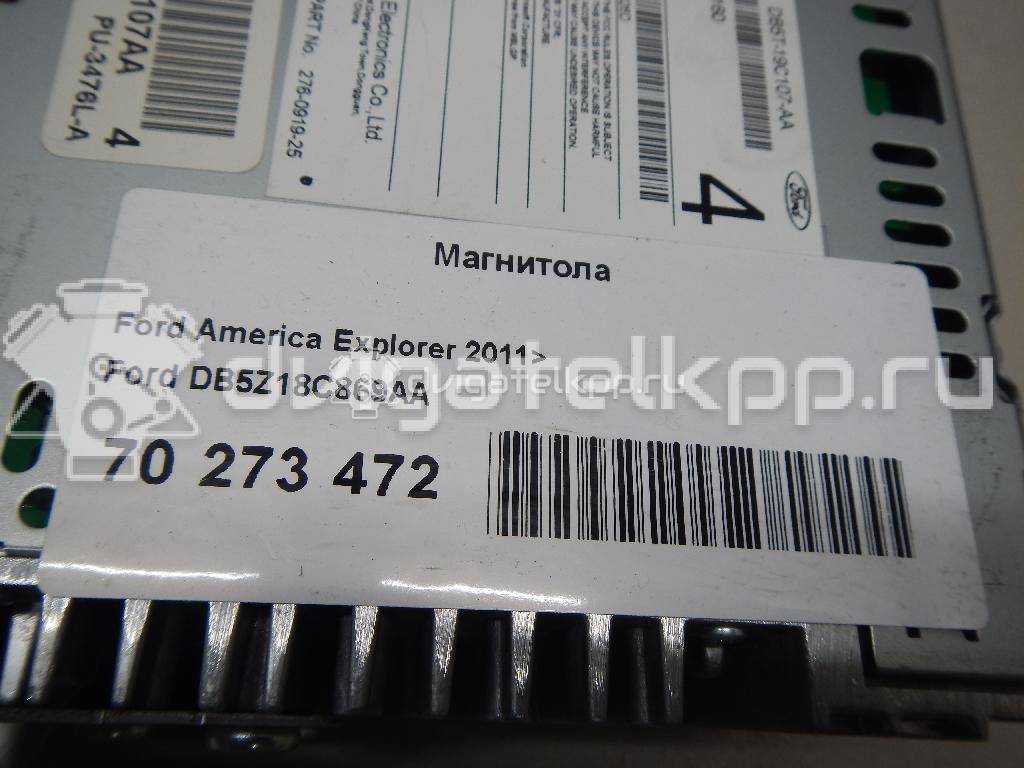 Фото Магнитола  db5z18c869aa для ford america Explorer {forloop.counter}}