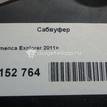 Фото Сабвуфер  db5z18808a для ford america Explorer {forloop.counter}}