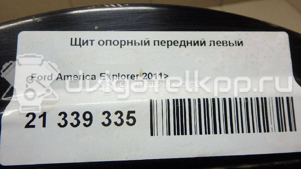 Фото Пыльник тормозного диска  ag1z2k005a для ford america Explorer {forloop.counter}}
