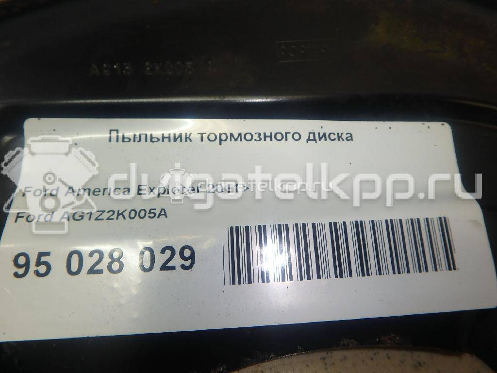 Фото Пыльник тормозного диска  ag1z2k005a для ford america Explorer {forloop.counter}}