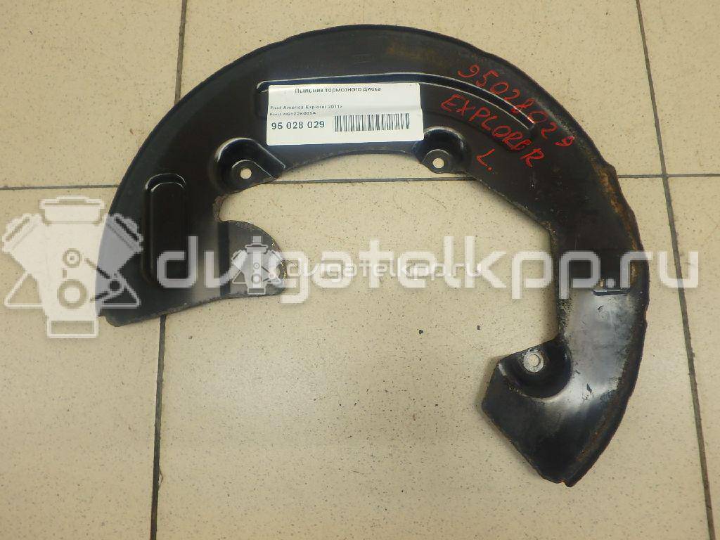 Фото Пыльник тормозного диска  ag1z2k005a для ford america Explorer {forloop.counter}}