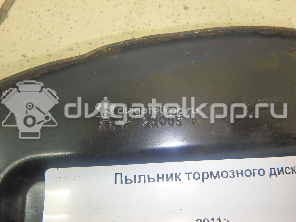 Фото Пыльник тормозного диска  ag1z2k005a для ford america Explorer {forloop.counter}}