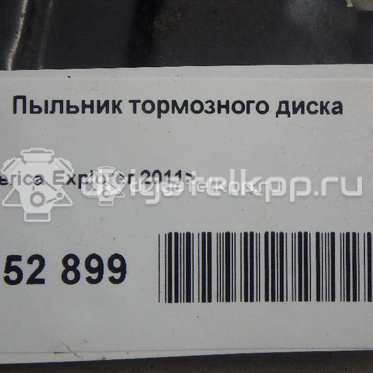 Фото Пыльник тормозного диска  DG1Z2K005A для ford Explorer