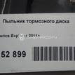 Фото Пыльник тормозного диска  DG1Z2K005A для ford Explorer {forloop.counter}}