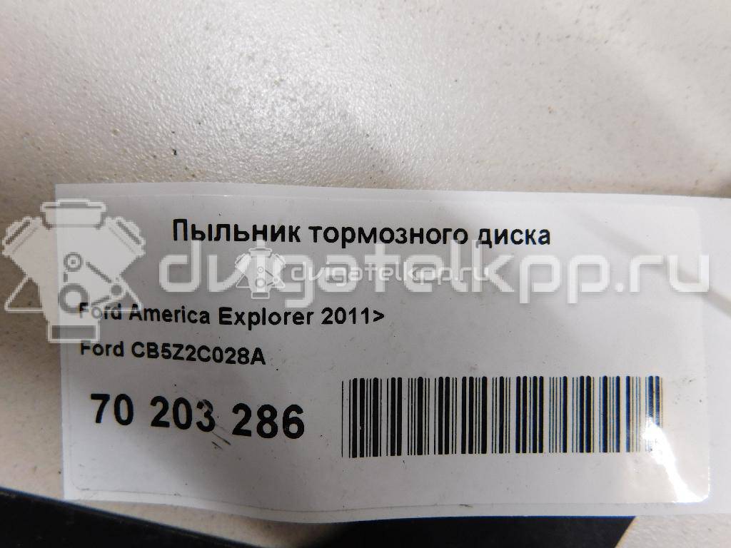 Фото Пыльник тормозного диска  cb5z2c028a для ford america Explorer {forloop.counter}}