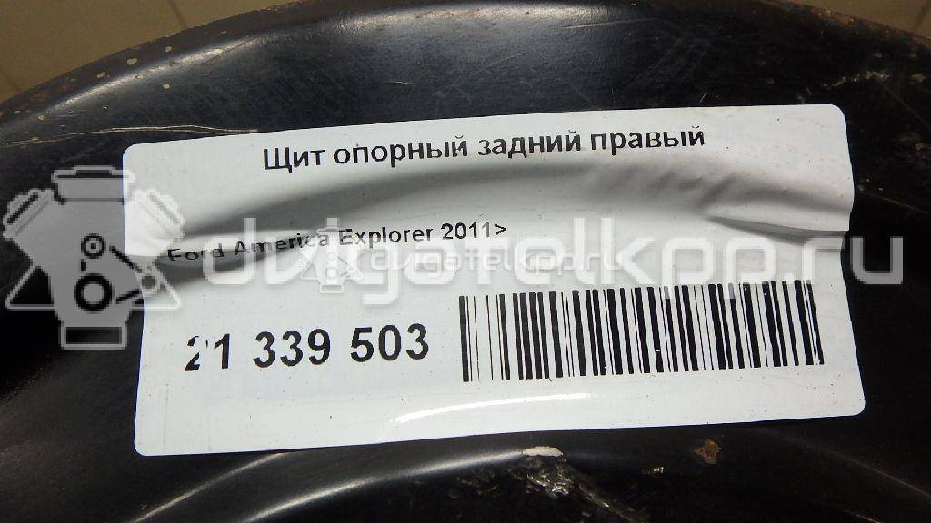 Фото Пыльник тормозного диска  cb5z2c028a для ford america Explorer {forloop.counter}}