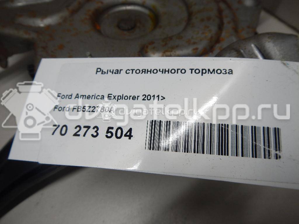 Фото Рычаг стояночного тормоза  FB5Z2780A для ford Explorer {forloop.counter}}