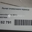 Фото Рычаг стояночного тормоза  FB5Z2780A для ford Explorer {forloop.counter}}