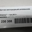 Фото Датчик кислородный/Lambdasonde  BE5Z9G444A для ford Explorer {forloop.counter}}