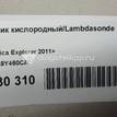 Фото Датчик кислородный/Lambdasonde  BL3A9Y460CA для ford Explorer {forloop.counter}}