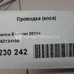 Фото Проводка (коса)  bb5z13410b для ford america Explorer {forloop.counter}}
