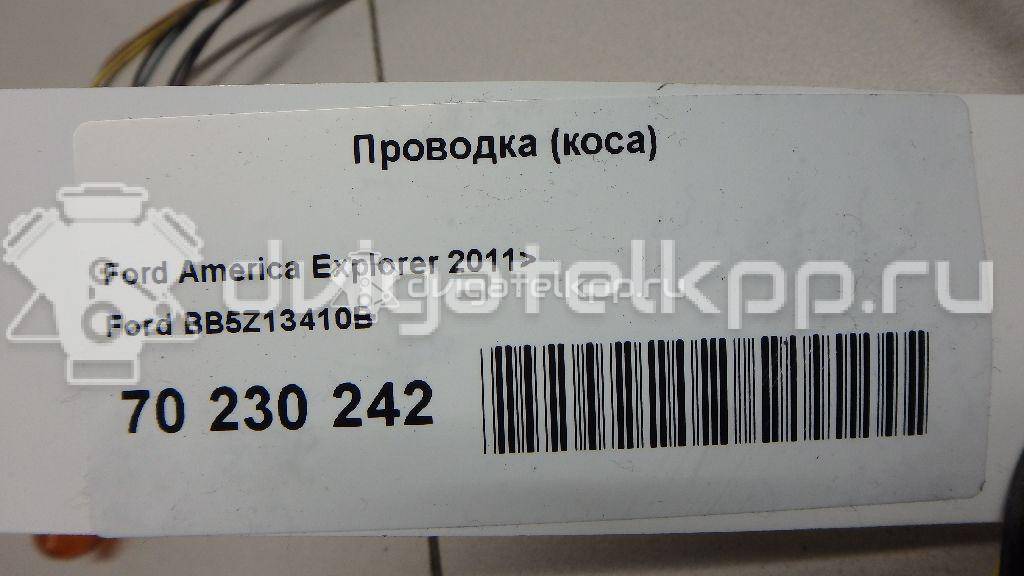 Фото Проводка (коса)  bb5z13410b для ford america Explorer {forloop.counter}}