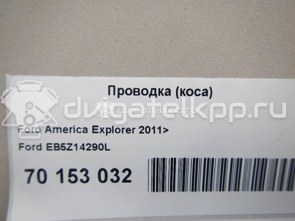 Фото Проводка (коса)  db5z14290na для ford america Explorer {forloop.counter}}