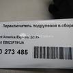Фото Переключатель подрулевой в сборе  eb5z3f791ja для ford america Explorer {forloop.counter}}