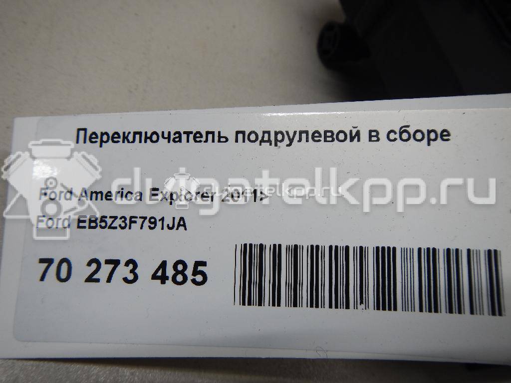 Фото Переключатель подрулевой в сборе  eb5z3f791ja для ford america Explorer {forloop.counter}}
