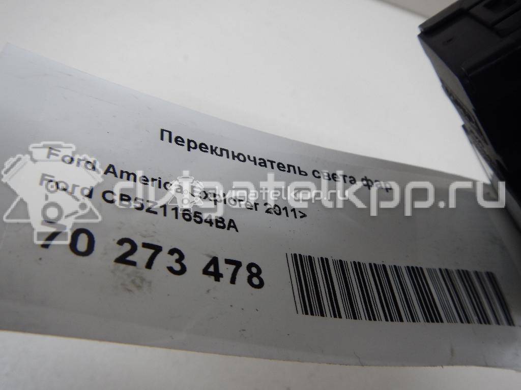 Фото Переключатель света фар  cb5z11654ba для ford america Explorer {forloop.counter}}