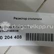 Фото Резистор отопителя  9l3z19e624b для ford america Explorer {forloop.counter}}