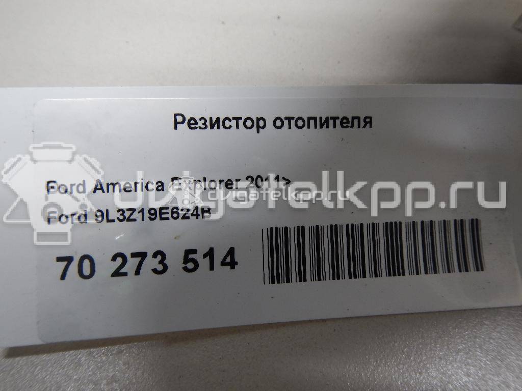 Фото Резистор отопителя  9l3z19e624b для ford america Explorer {forloop.counter}}