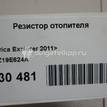 Фото Резистор отопителя  ae9z19e624a для ford america Explorer {forloop.counter}}