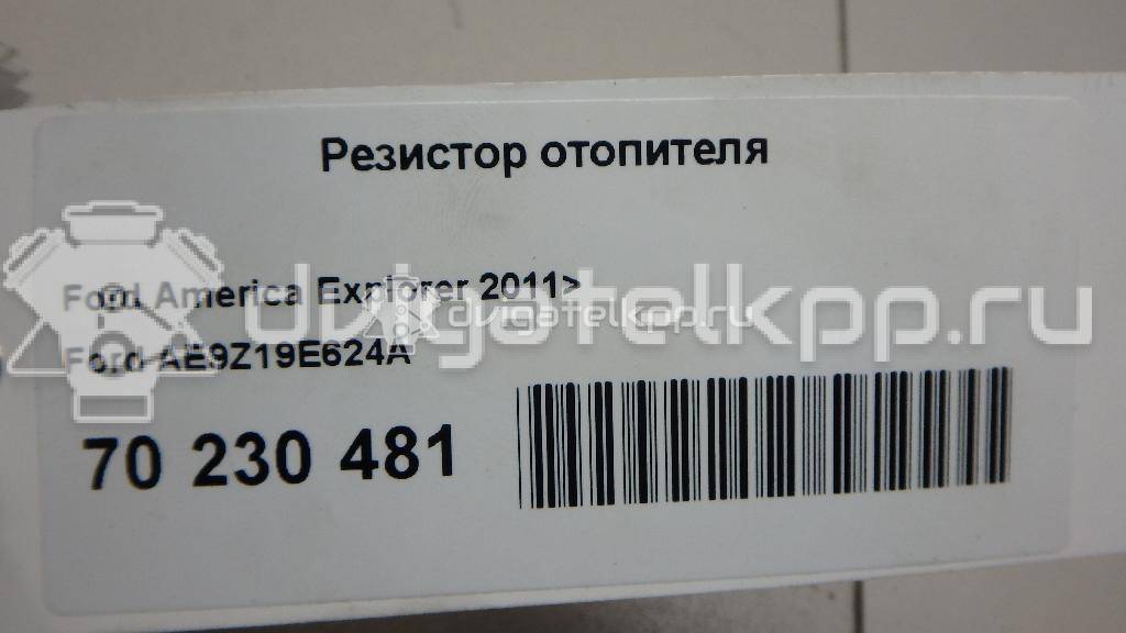 Фото Резистор отопителя  ae9z19e624a для ford america Explorer {forloop.counter}}