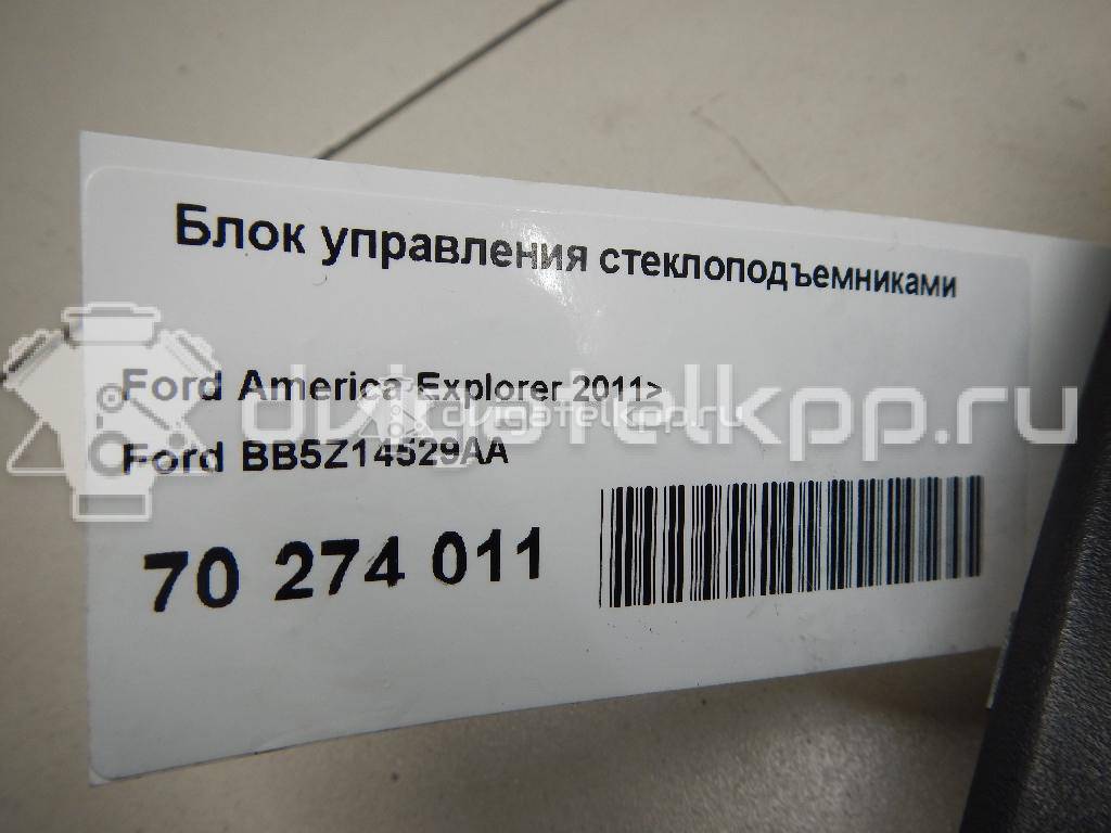 Фото Блок управления стеклоподъемниками  BB5Z14529AA для ford Explorer {forloop.counter}}