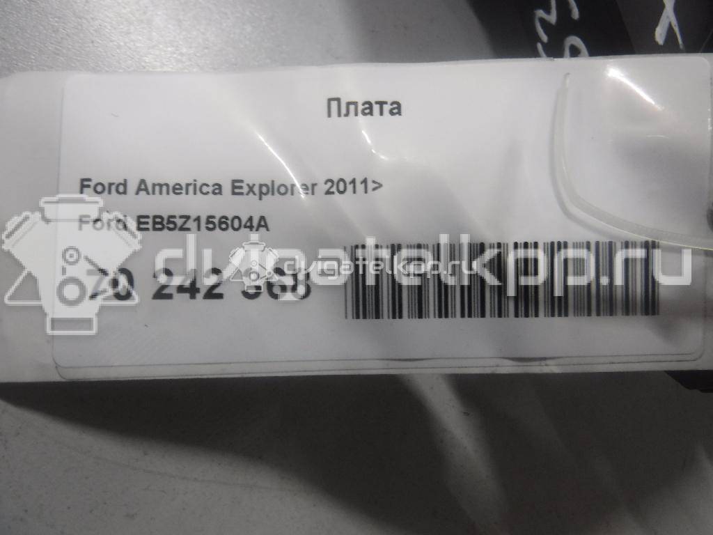 Фото Плата  EB5Z15604A для ford Explorer {forloop.counter}}