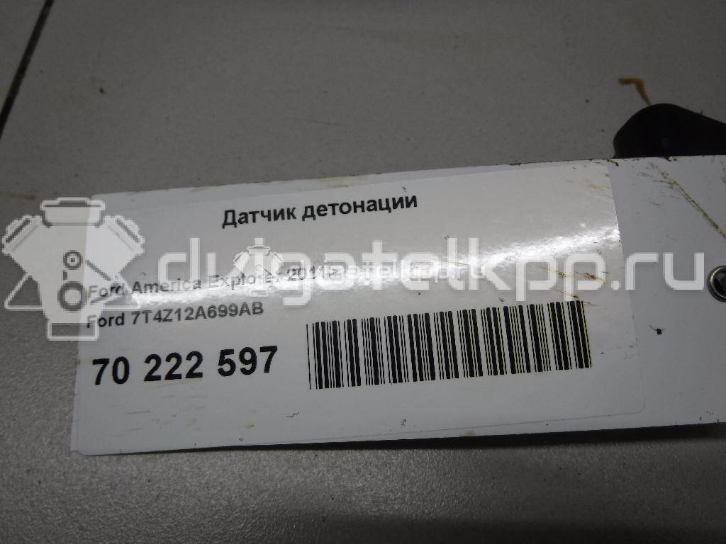 Фото Датчик детонации  7t4z12a699ab для ford america Explorer {forloop.counter}}