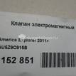 Фото Клапан электромагнитный  AU5Z9C915B для ford Explorer {forloop.counter}}