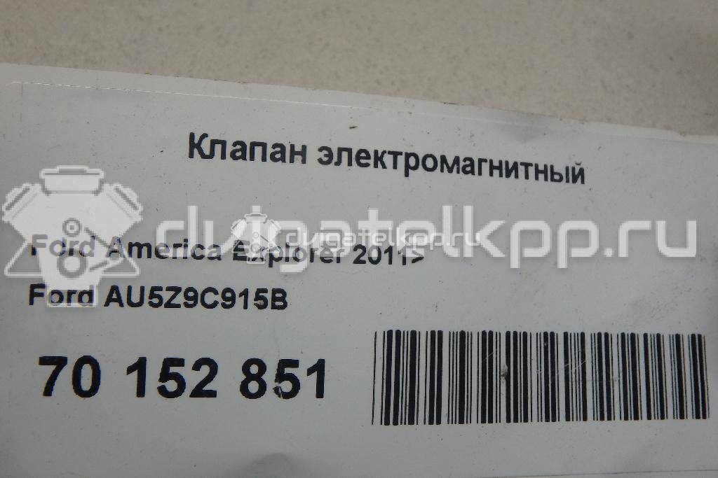 Фото Клапан электромагнитный  AU5Z9C915B для ford Explorer {forloop.counter}}