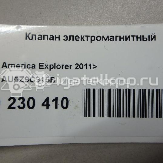 Фото Клапан электромагнитный  AU5Z9C915B для ford Explorer