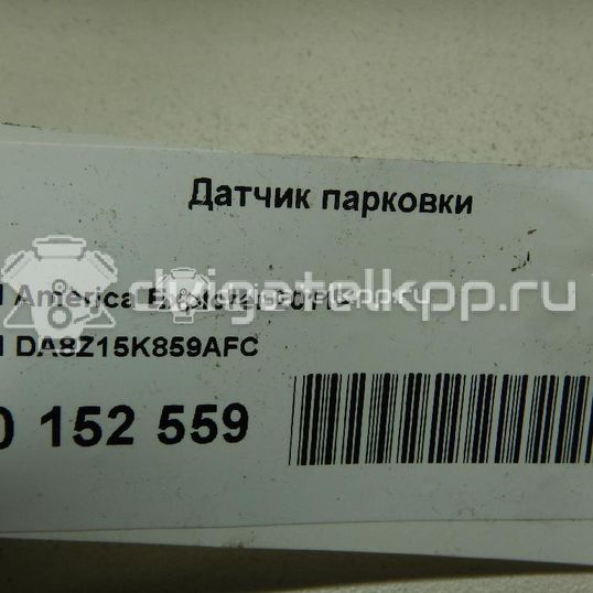 Фото Датчик парковки  da8z15k859afc для ford america Explorer