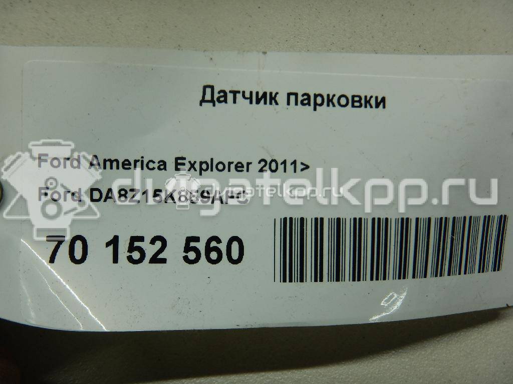 Фото Датчик парковки  DA8Z15K859AFC для ford Explorer {forloop.counter}}
