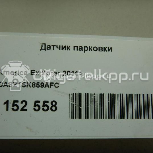 Фото Датчик парковки  da8z15k859afc для ford america Explorer