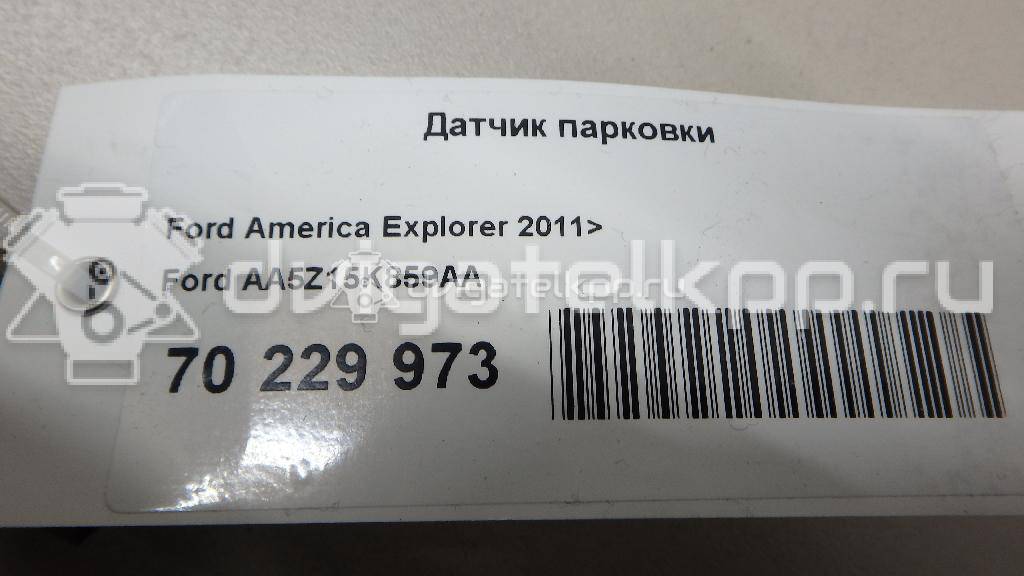 Фото Датчик парковки  AA5Z15K859AA для ford Explorer {forloop.counter}}