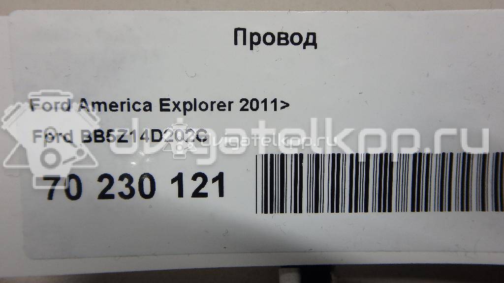 Фото Провод  bb5z14d202c для ford america Explorer {forloop.counter}}