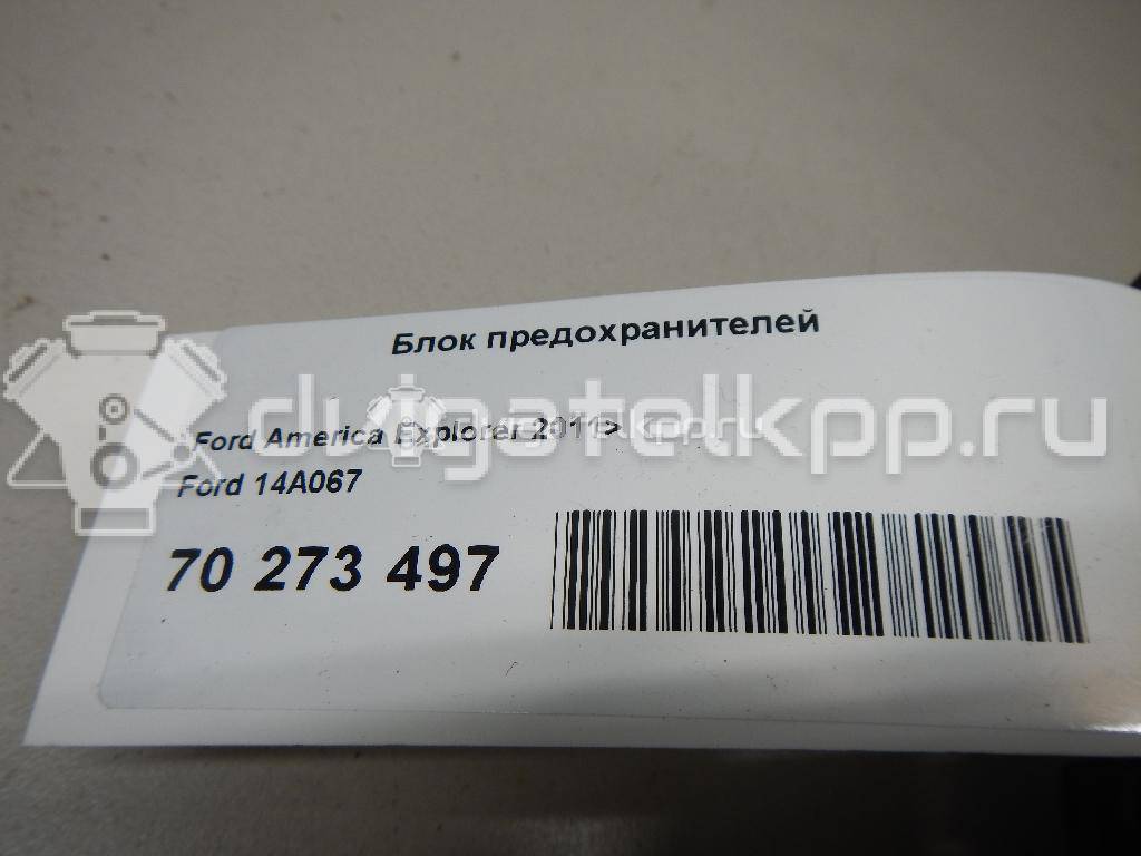 Фото Блок предохранителей  14A067 для ford Explorer {forloop.counter}}